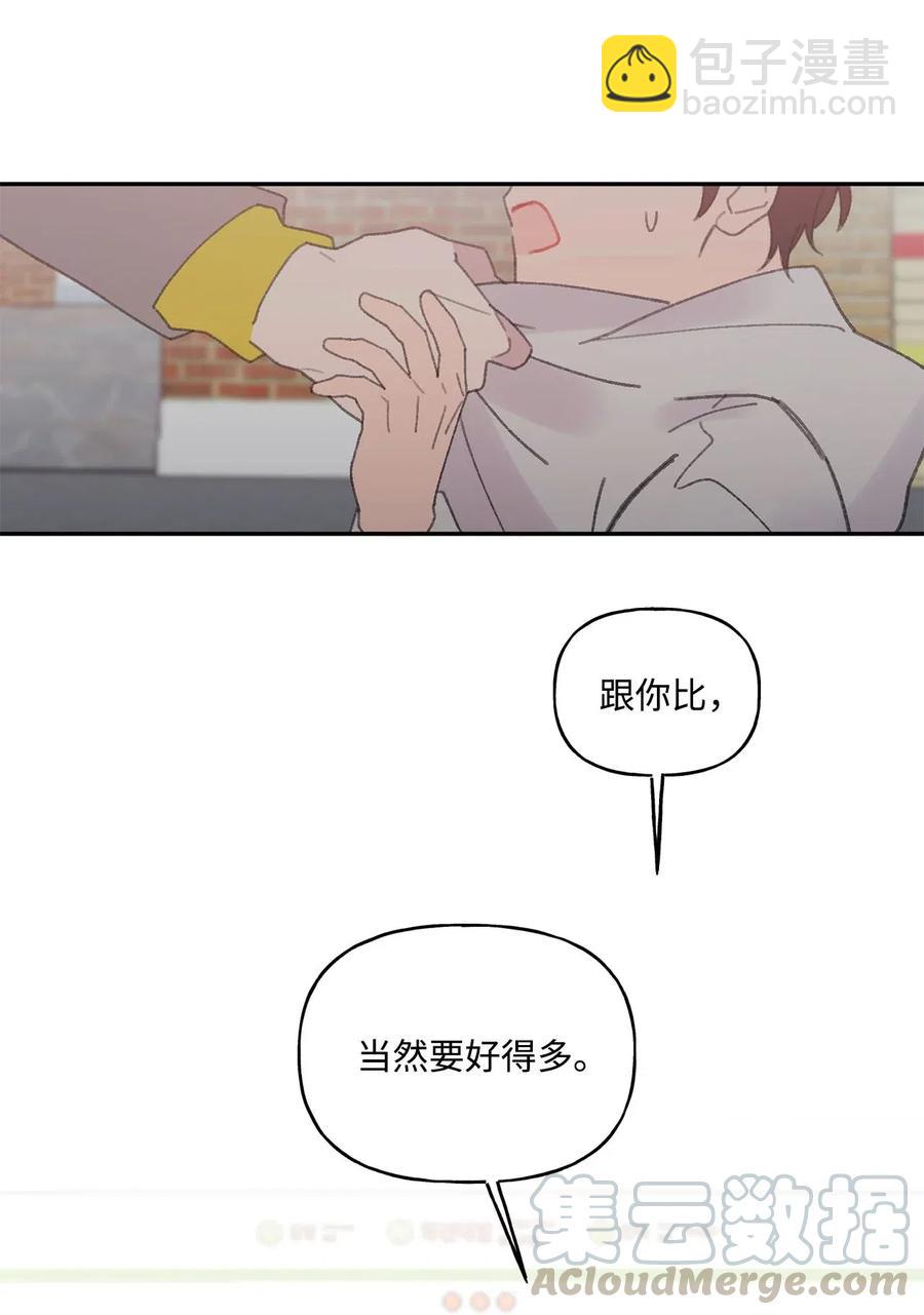 🍔恋爱1_4 33 清算 第19页