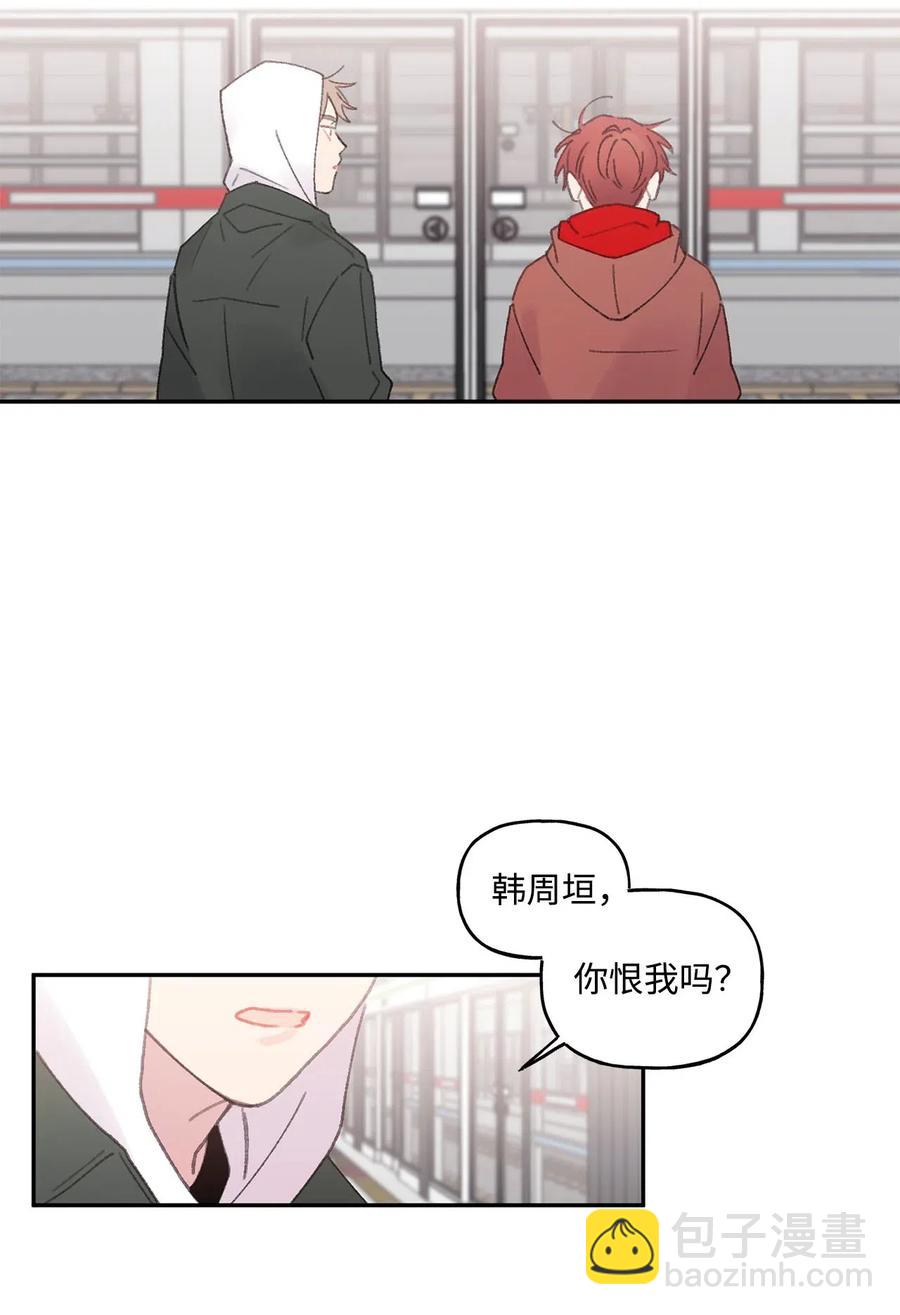 🍔恋爱1_4 33 清算 第20页