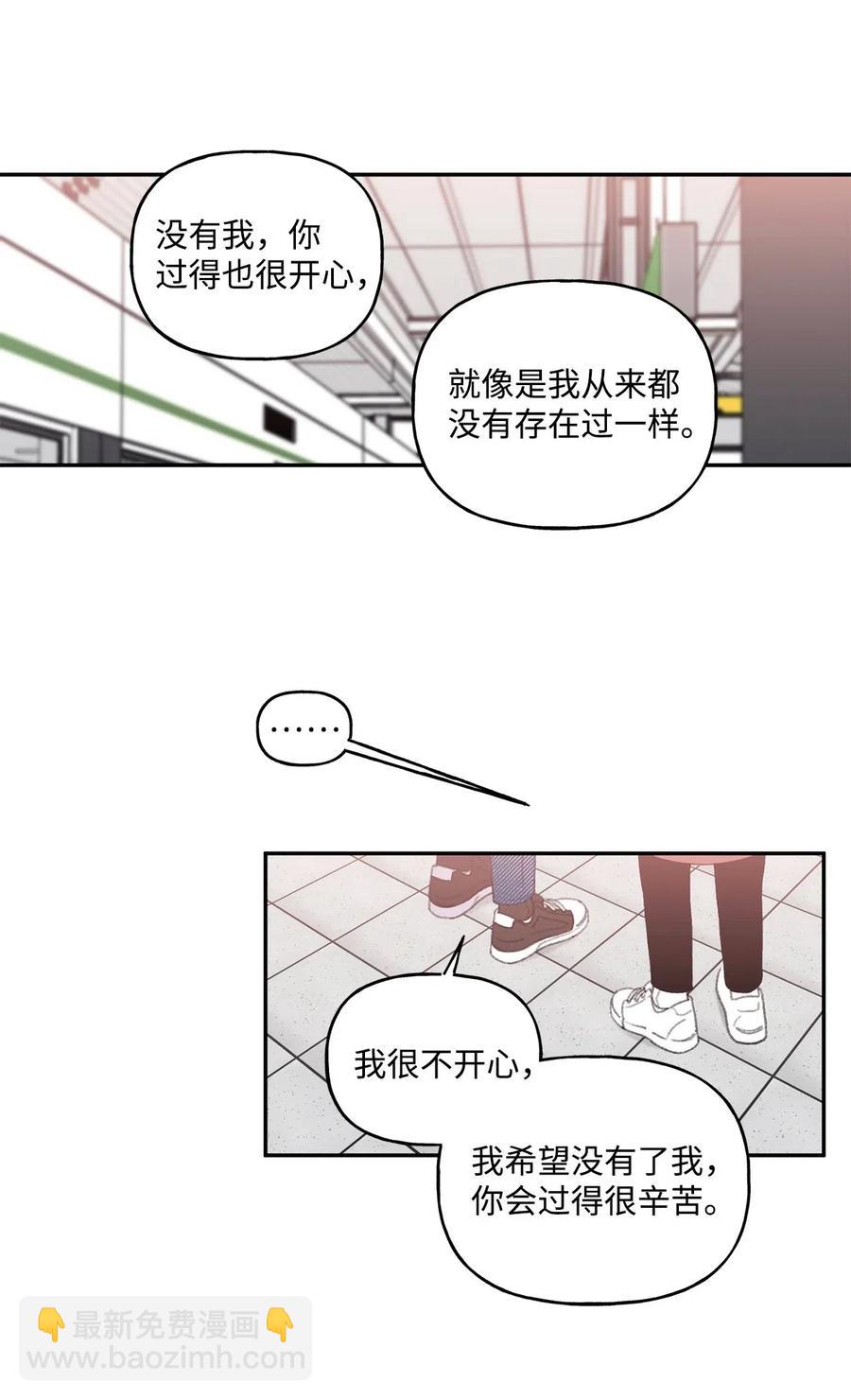 🍔恋爱1_4 33 清算 第22页