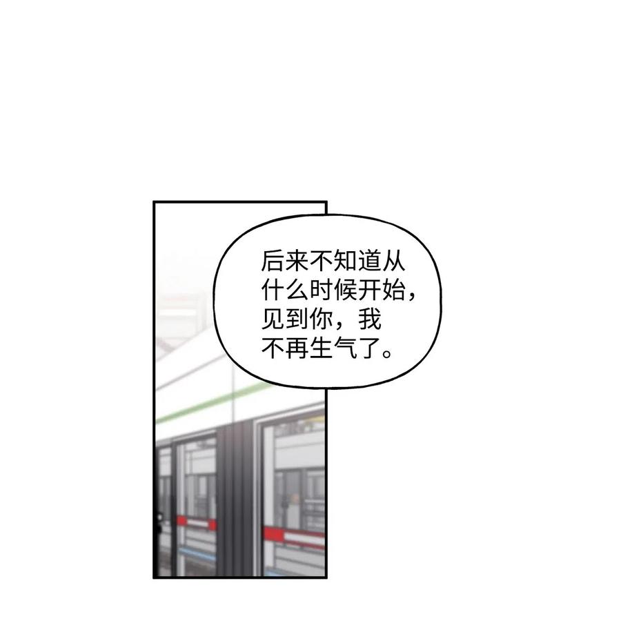 🍔恋爱1_4 33 清算 第24页