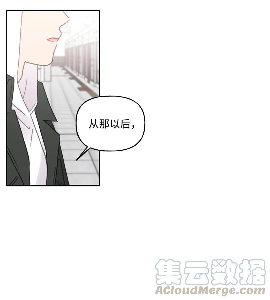 🍔恋爱1_4 33 清算 第25页