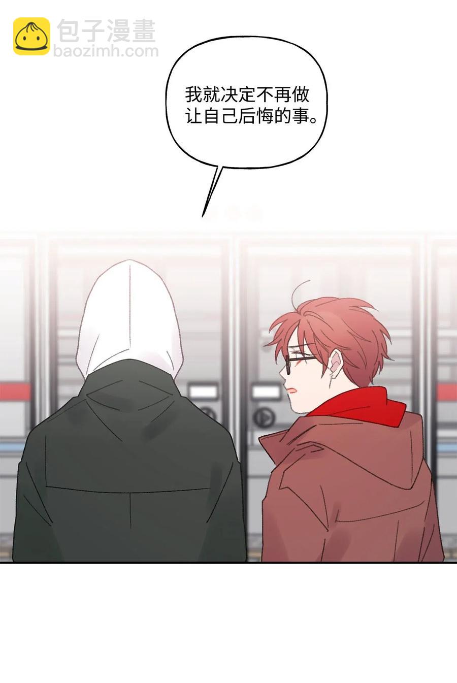 🍔恋爱1_4 33 清算 第26页
