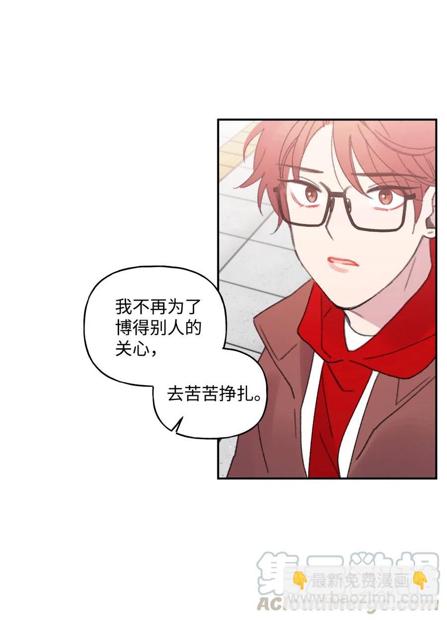 🍔恋爱1_4 33 清算 第27页