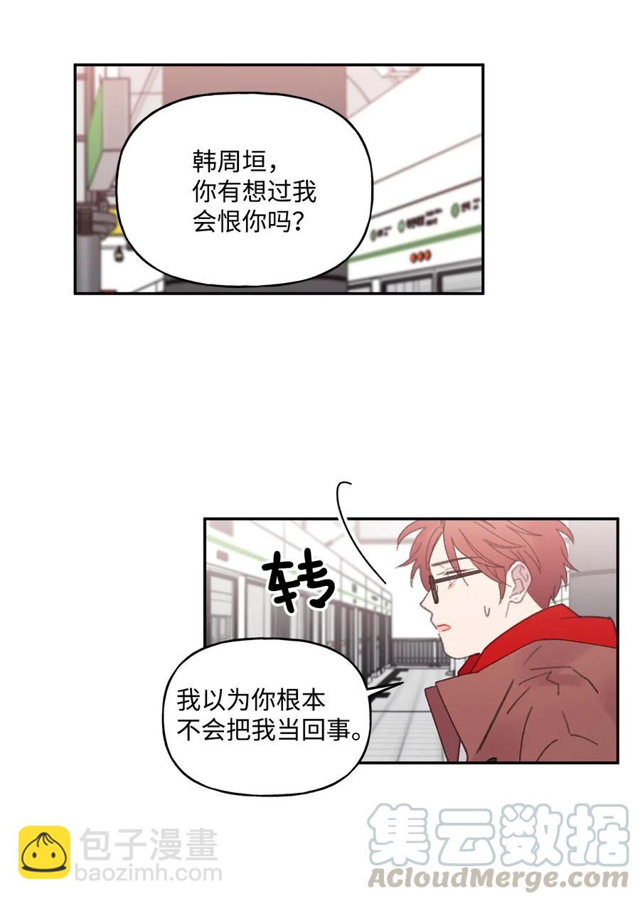 🍔恋爱1_4 33 清算 第29页