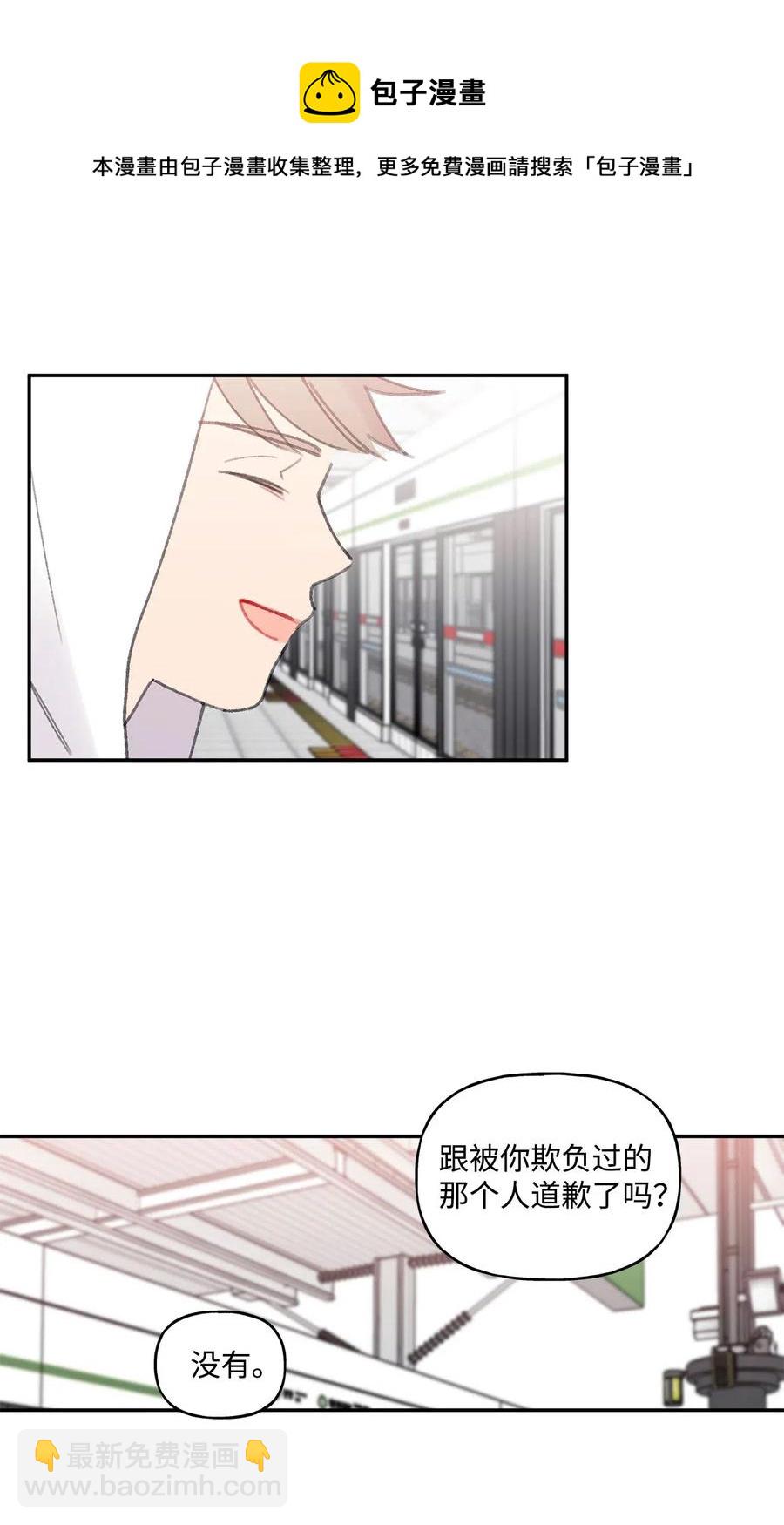 🍔恋爱1_4 33 清算 第30页