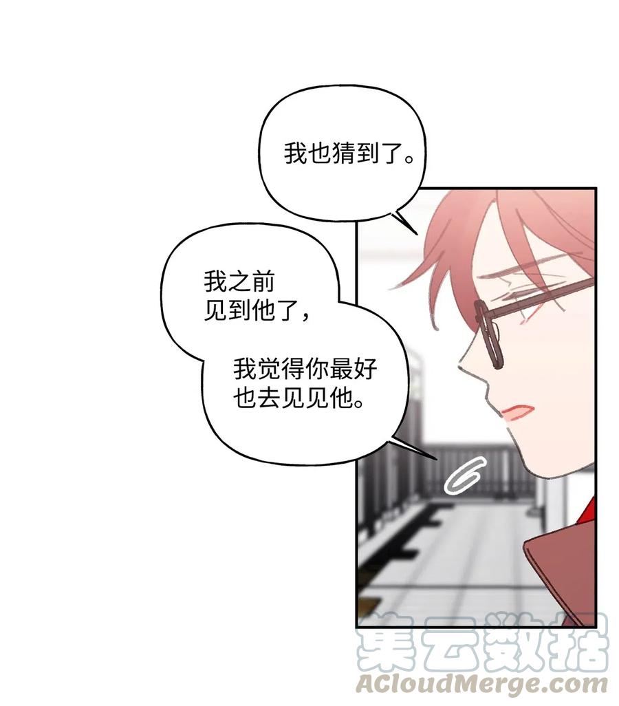 🍔恋爱1_4 33 清算 第31页