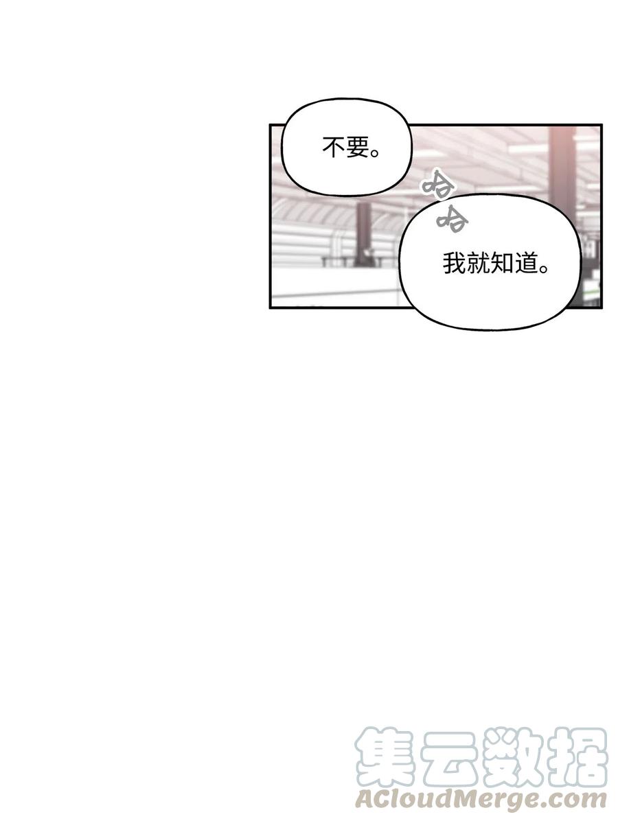 🍔恋爱1_4 33 清算 第33页