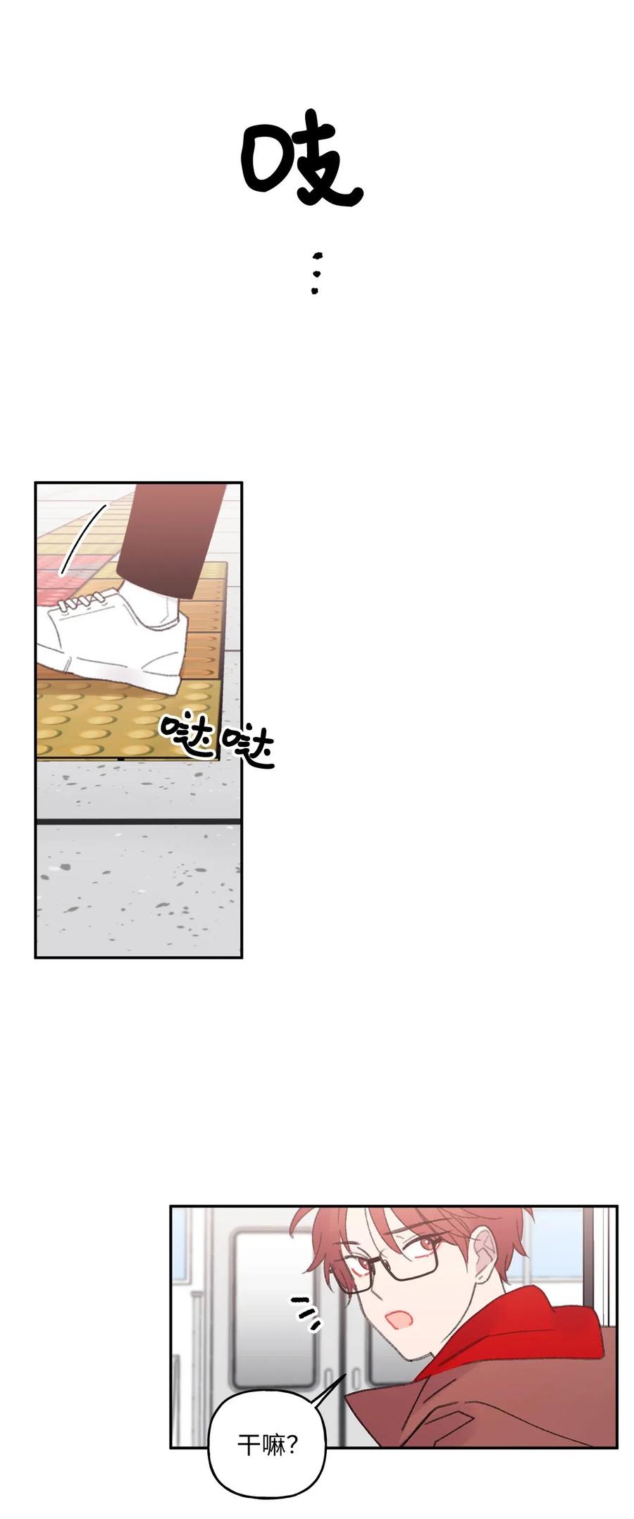 🍔恋爱1_4 33 清算 第34页