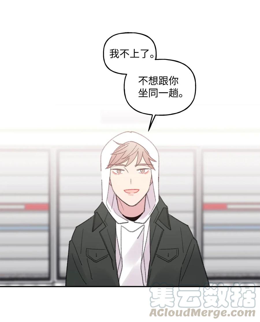 🍔恋爱1_4 33 清算 第35页