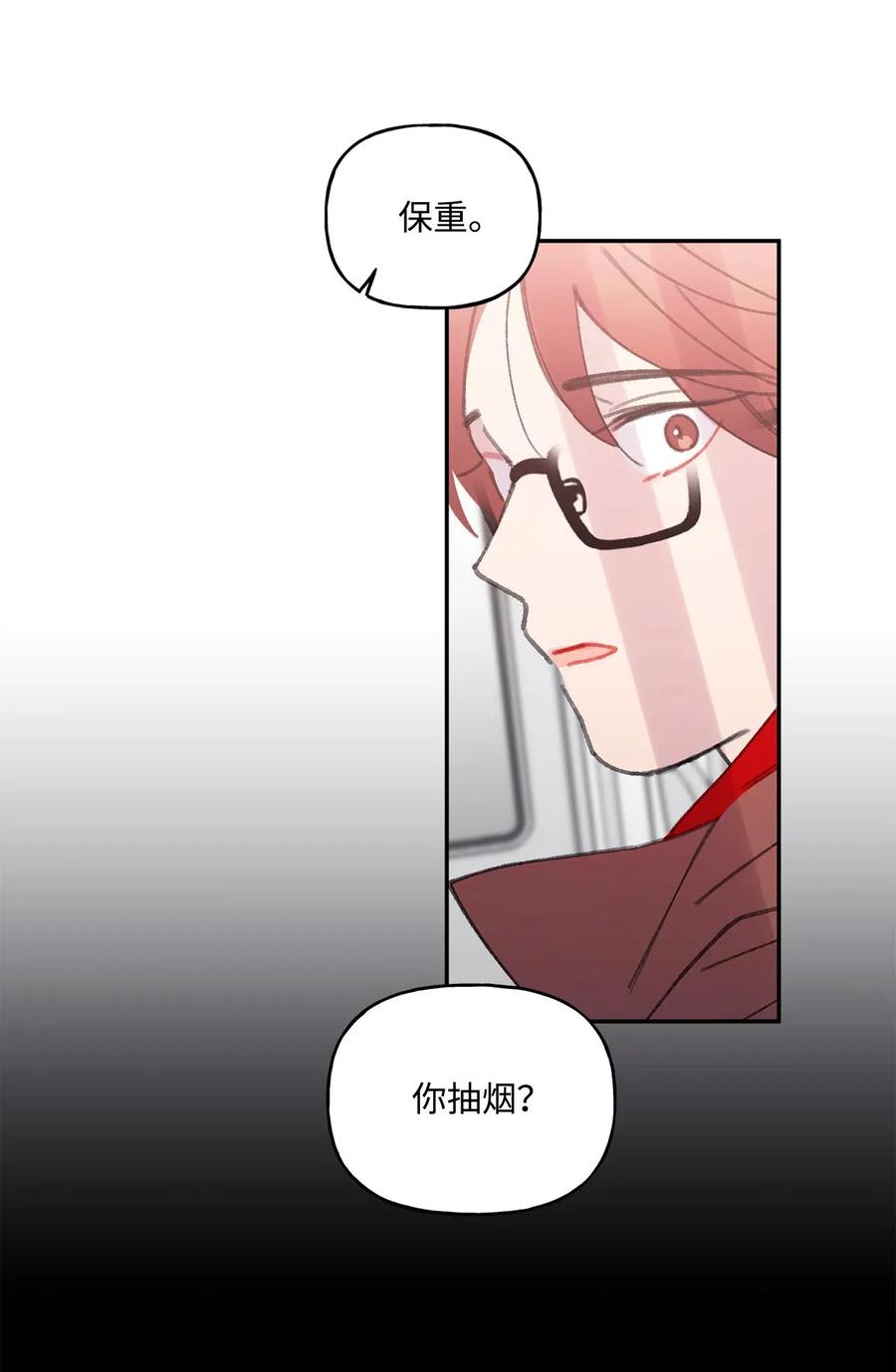 🍔恋爱1_4 33 清算 第36页