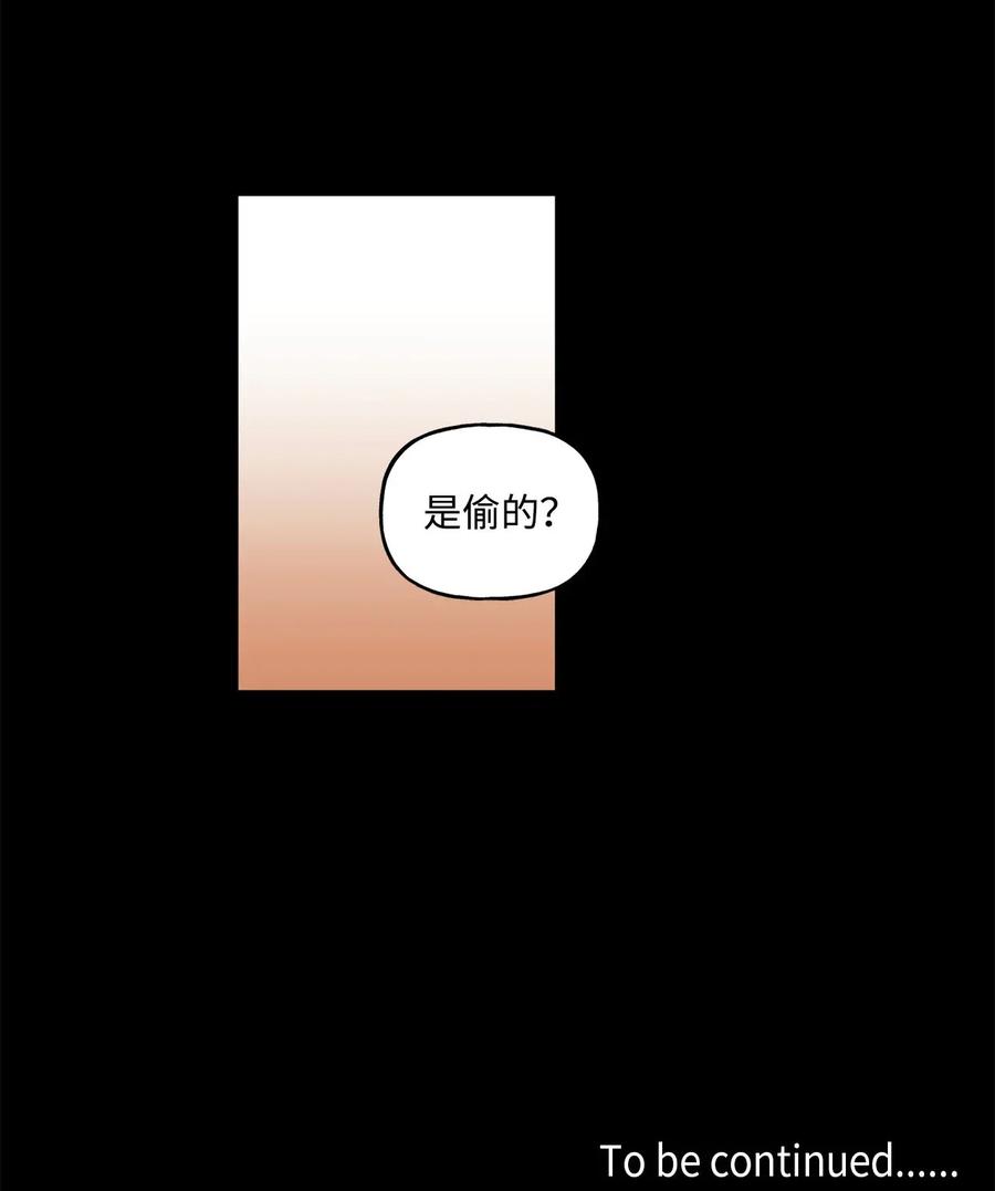 🍔恋爱1_4 33 清算 第38页