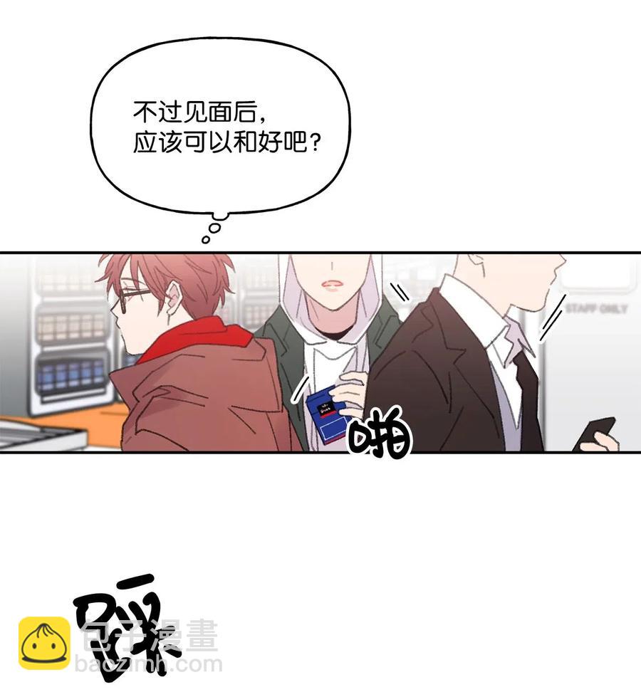 🍔恋爱1_4 33 清算 第4页