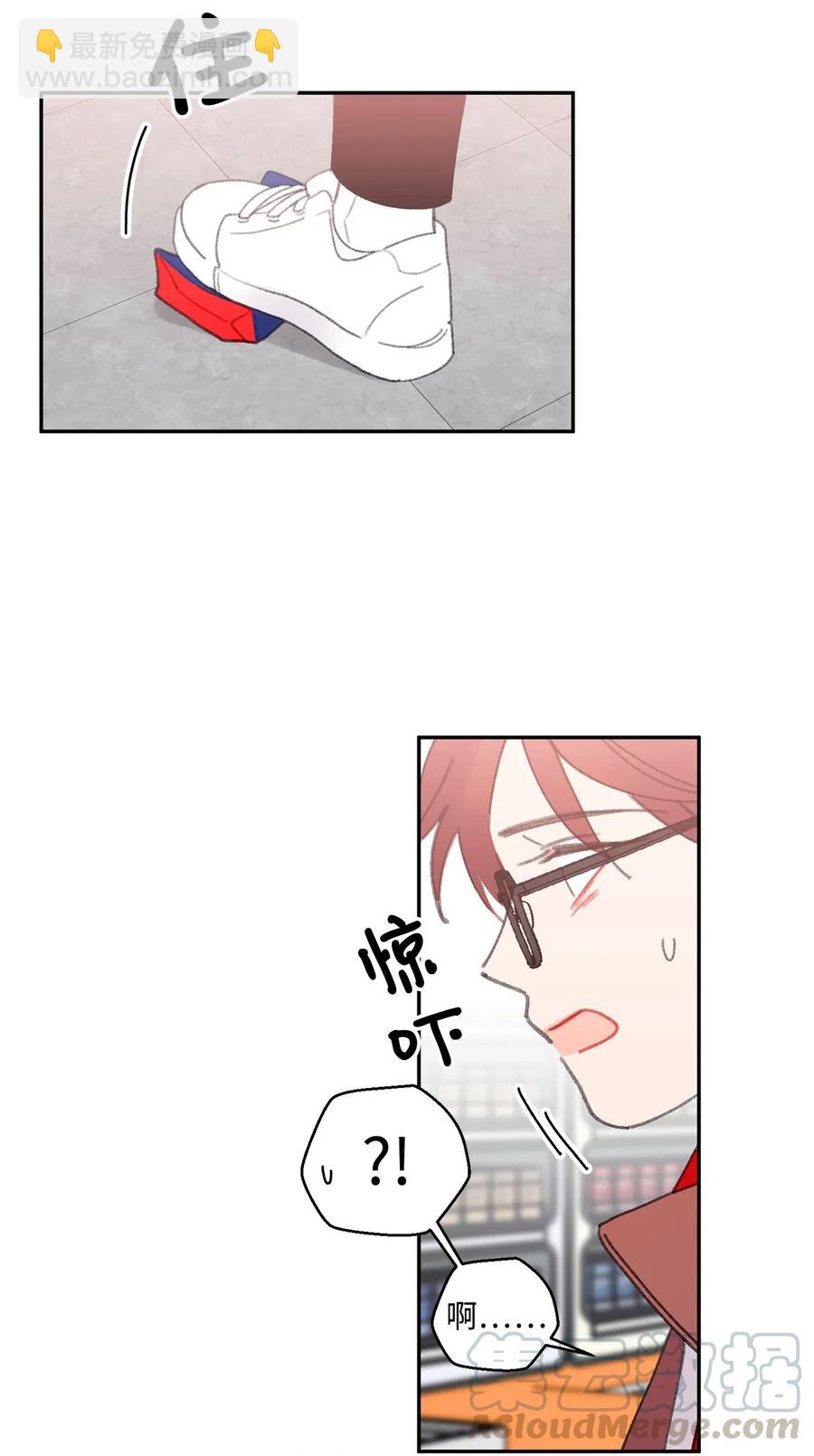🍔恋爱1_4 33 清算 第5页