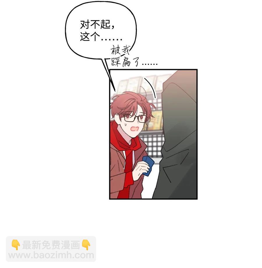 🍔恋爱1_4 33 清算 第6页