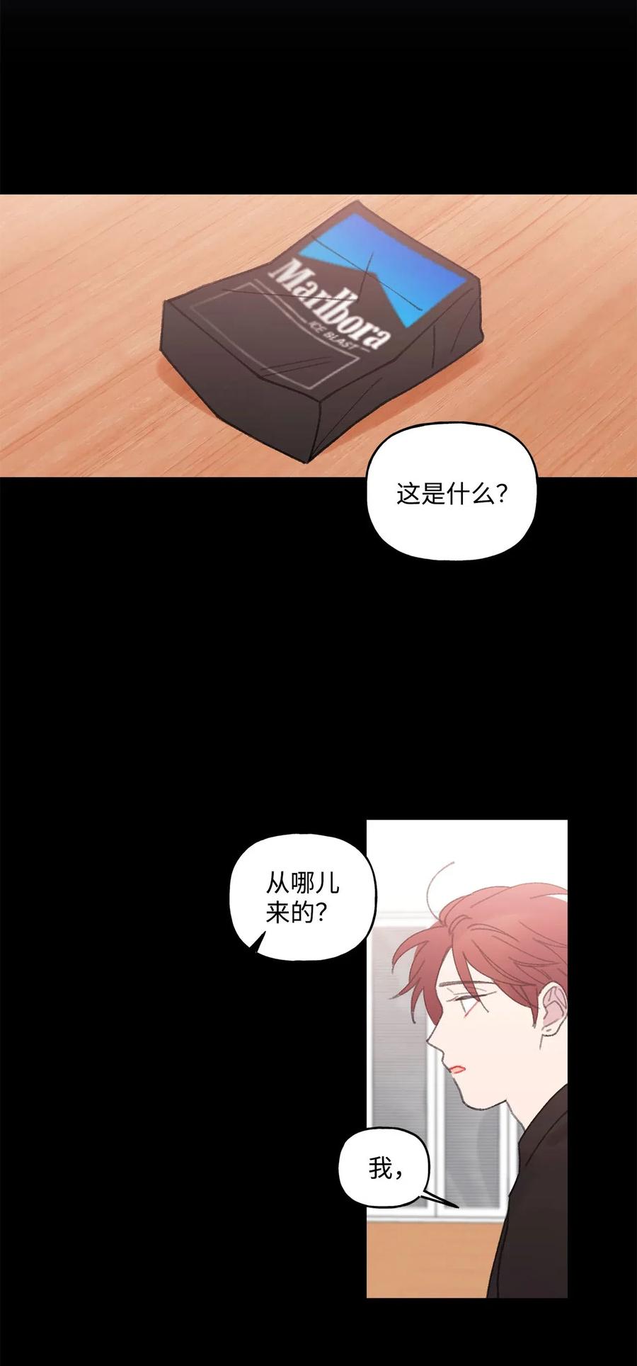 🍔恋爱1_4 33 清算 第8页