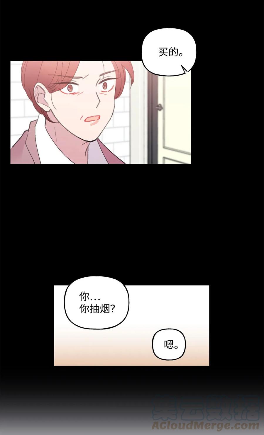 🍔恋爱1_4 33 清算 第9页