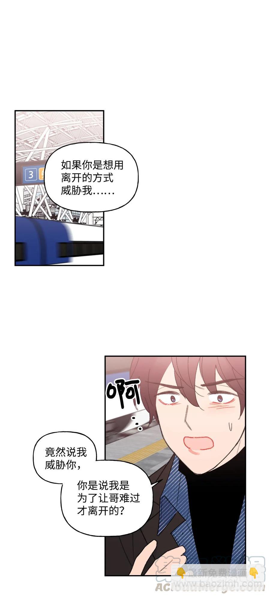 🍔恋爱1_4 35 回家 第10页