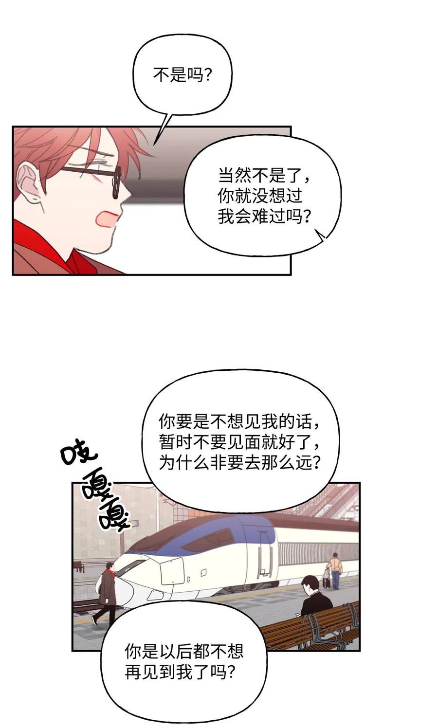 🍔恋爱1_4 35 回家 第11页