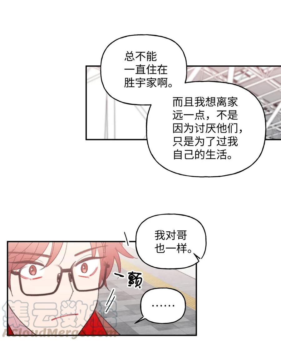 🍔恋爱1_4 35 回家 第13页