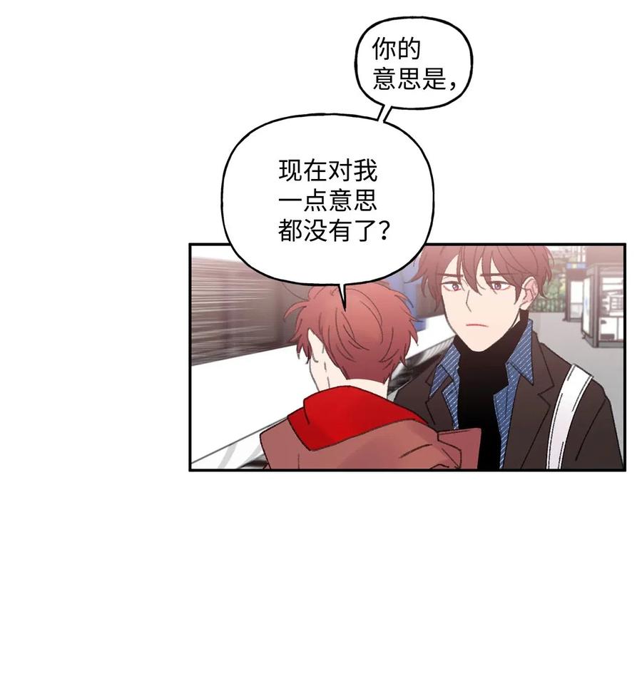 🍔恋爱1_4 35 回家 第14页