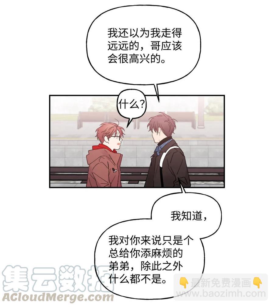 🍔恋爱1_4 35 回家 第16页