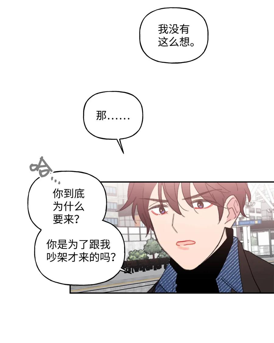 🍔恋爱1_4 35 回家 第17页