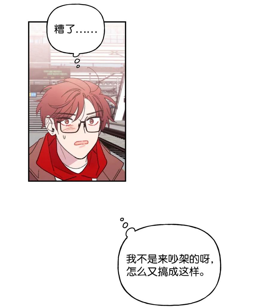 🍔恋爱1_4 35 回家 第20页