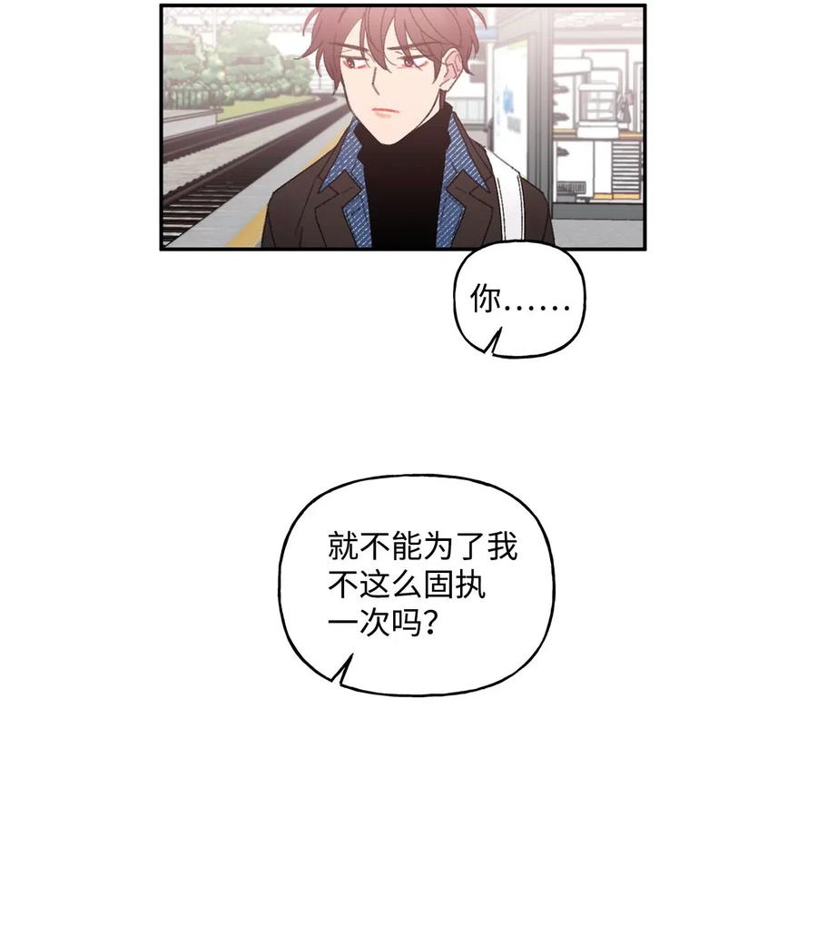 🍔恋爱1_4 35 回家 第21页
