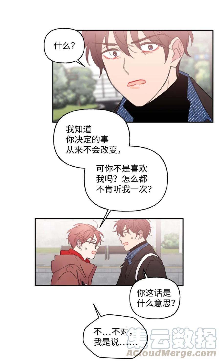 🍔恋爱1_4 35 回家 第22页