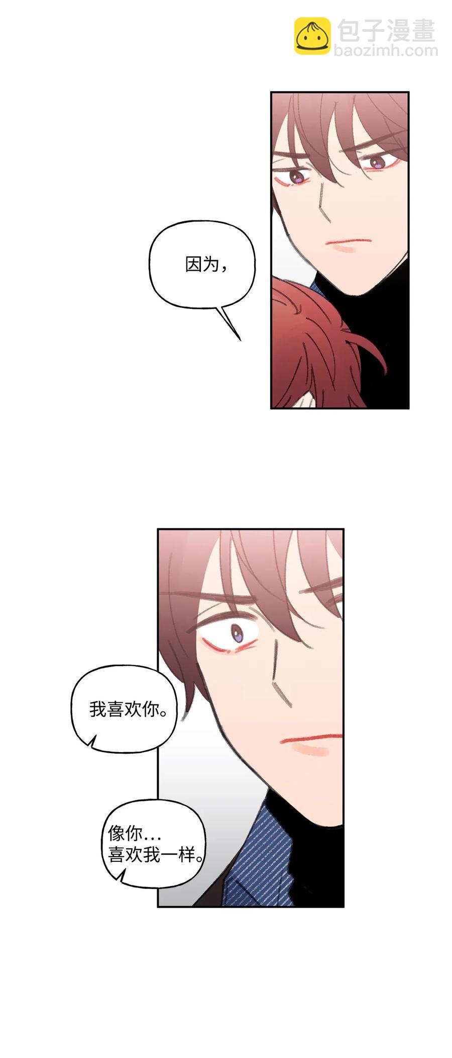 🍔恋爱1_4 35 回家 第27页