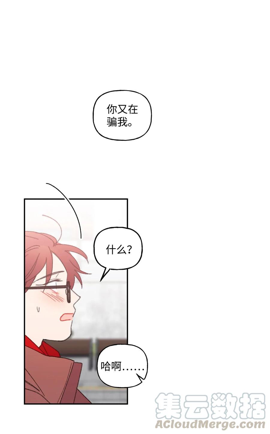 🍔恋爱1_4 35 回家 第28页