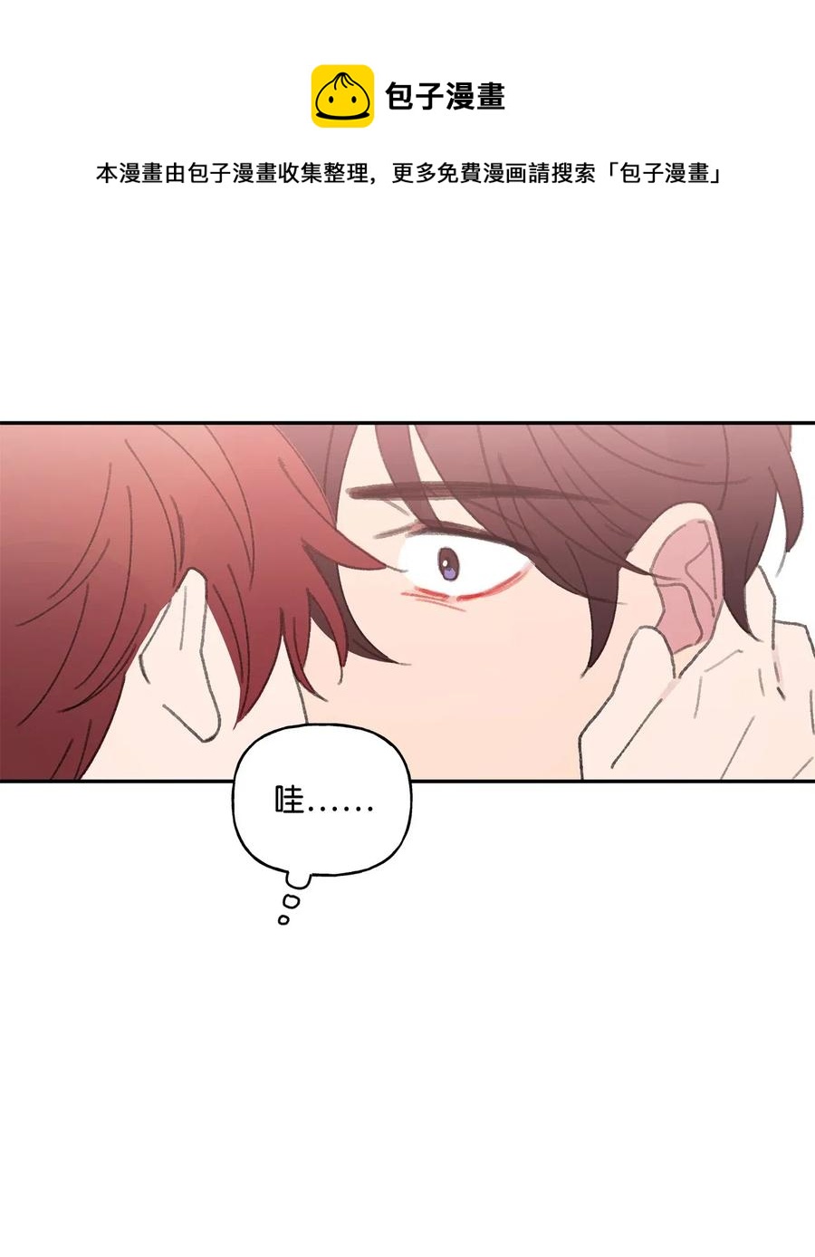 🍔恋爱1_4 35 回家 第32页