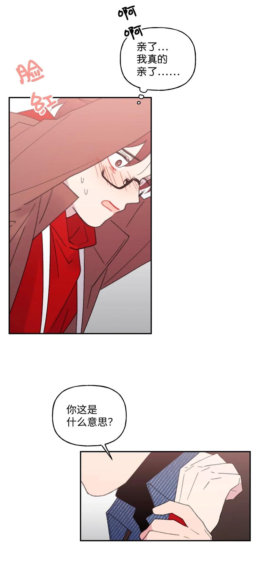 🍔恋爱1_4 35 回家 第33页