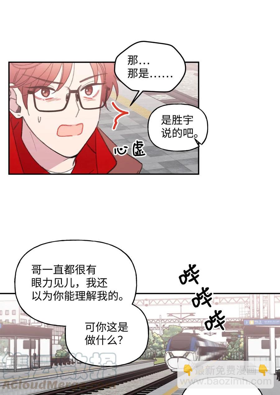 🍔恋爱1_4 35 回家 第4页