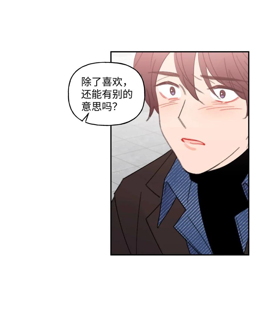 🍔恋爱1_4 35 回家 第41页