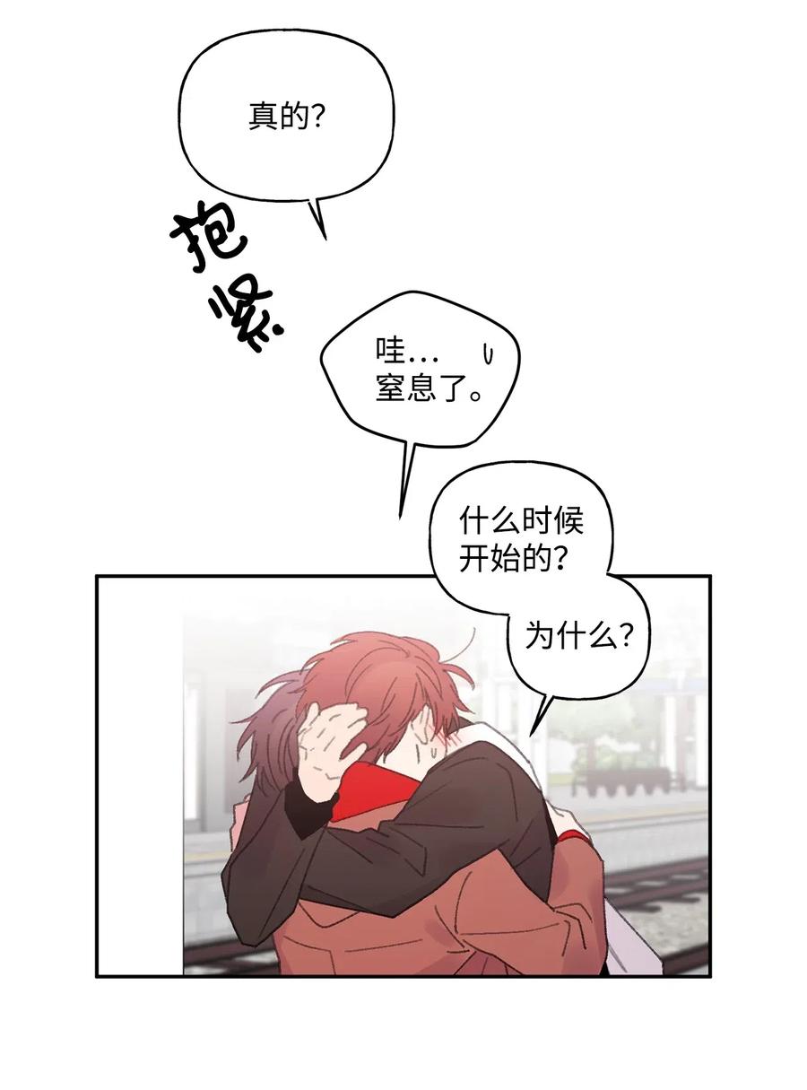 🍔恋爱1_4 35 回家 第42页