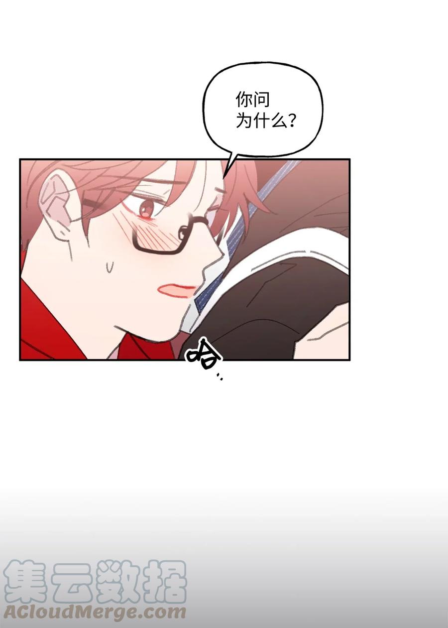 🍔恋爱1_4 35 回家 第43页