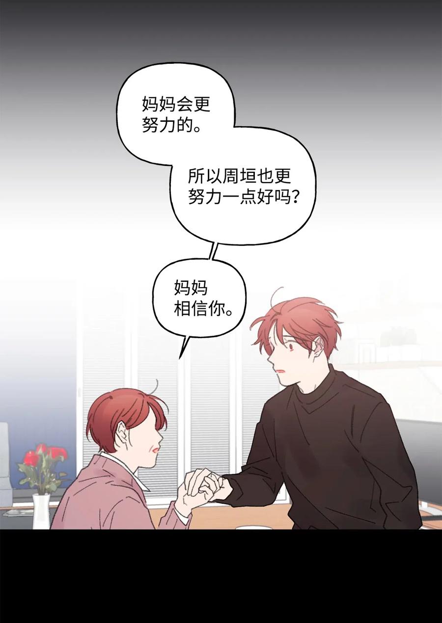 🍔恋爱1_4 35 回家 第45页