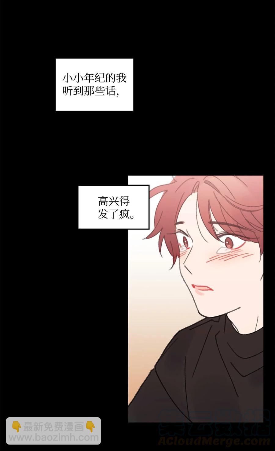🍔恋爱1_4 35 回家 第46页