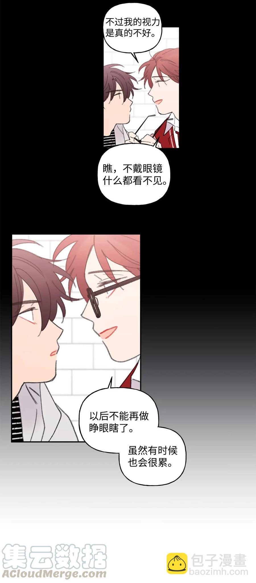 🍔恋爱1_4 35 回家 第49页
