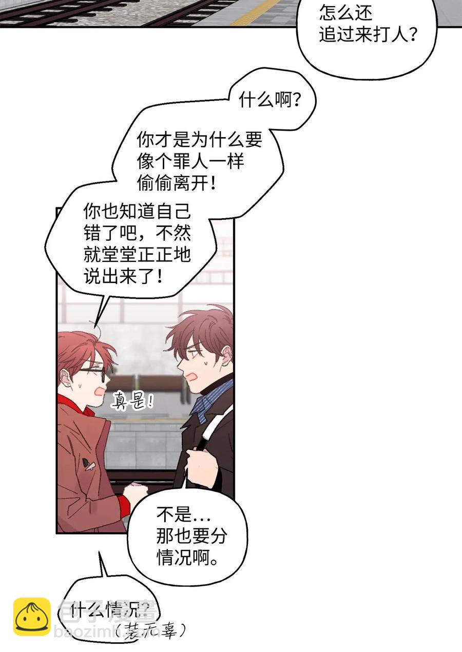 🍔恋爱1_4 35 回家 第5页