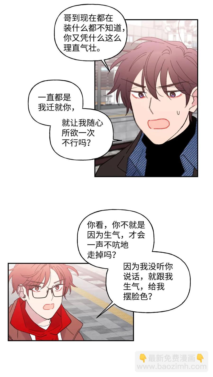 🍔恋爱1_4 35 回家 第6页