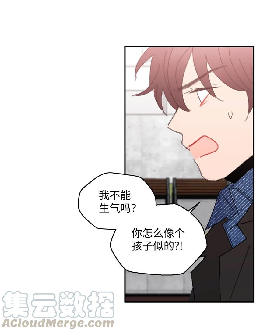 🍔恋爱1_4 35 回家 第7页