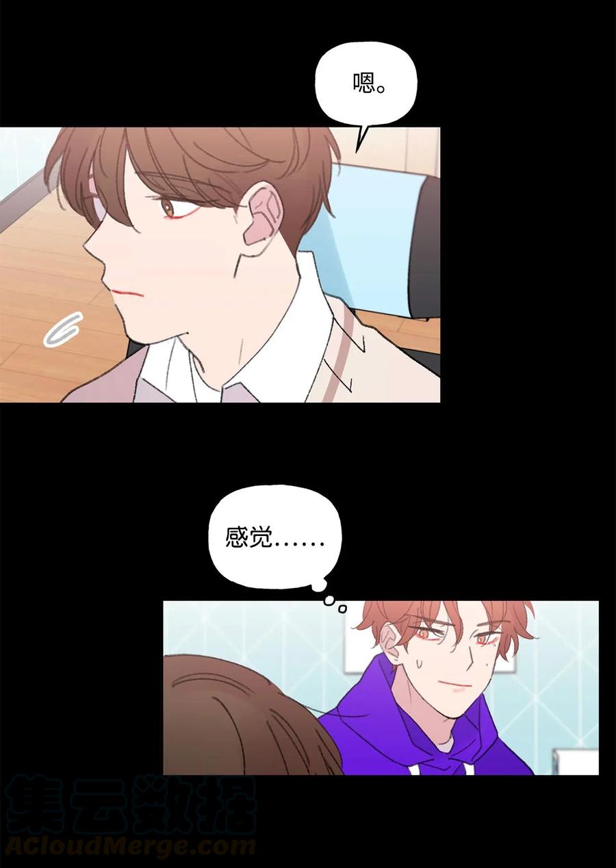 🍔恋爱1_4 外传04 青涩年华 第10页