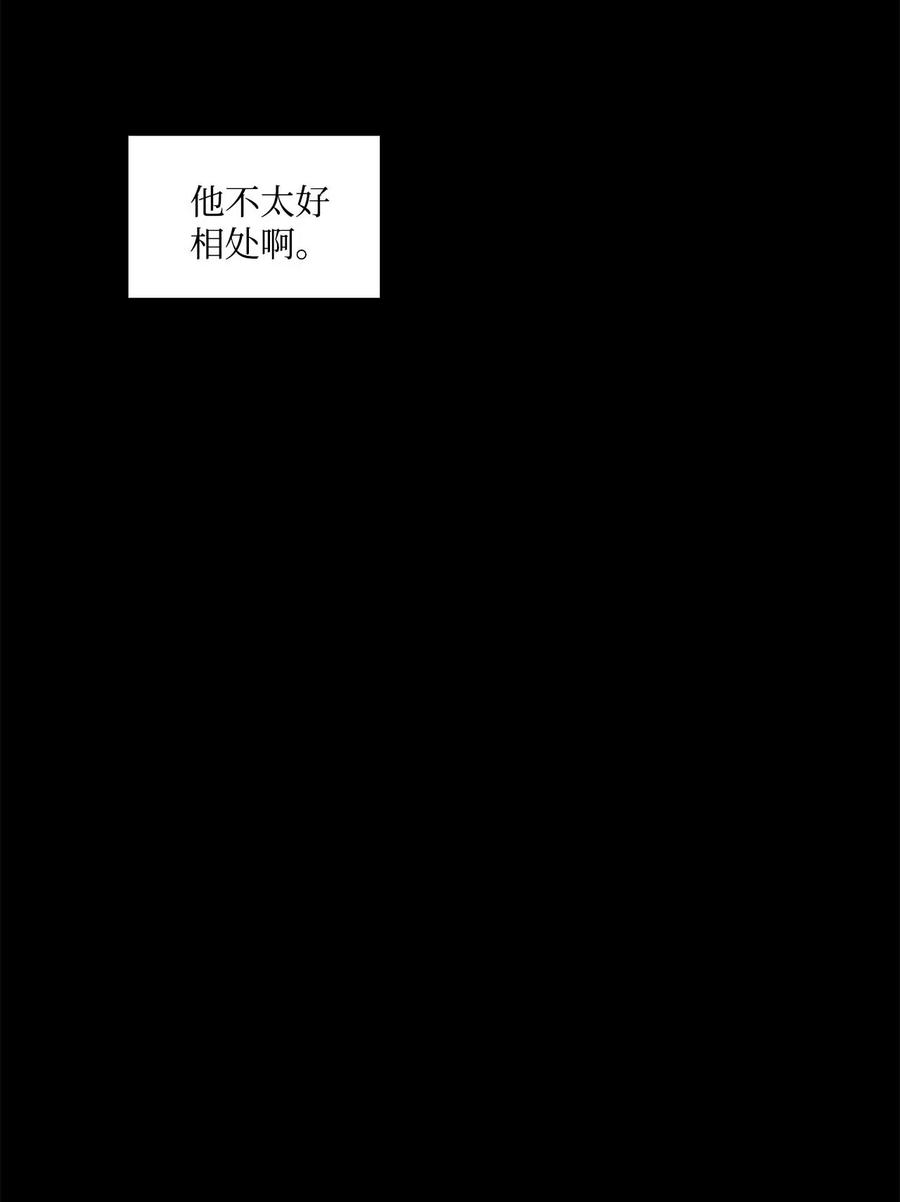 🍔恋爱1_4 外传04 青涩年华 第11页