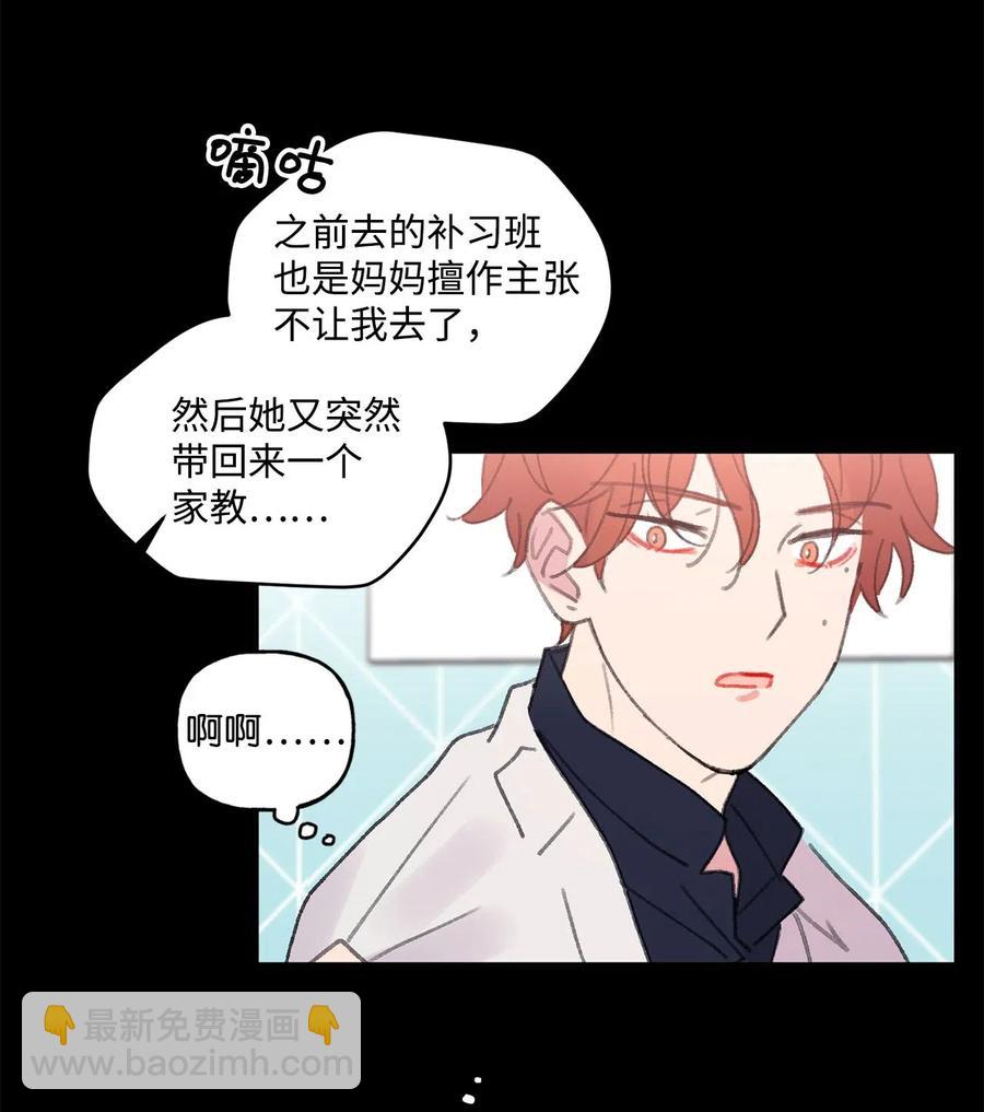🍔恋爱1_4 外传04 青涩年华 第17页
