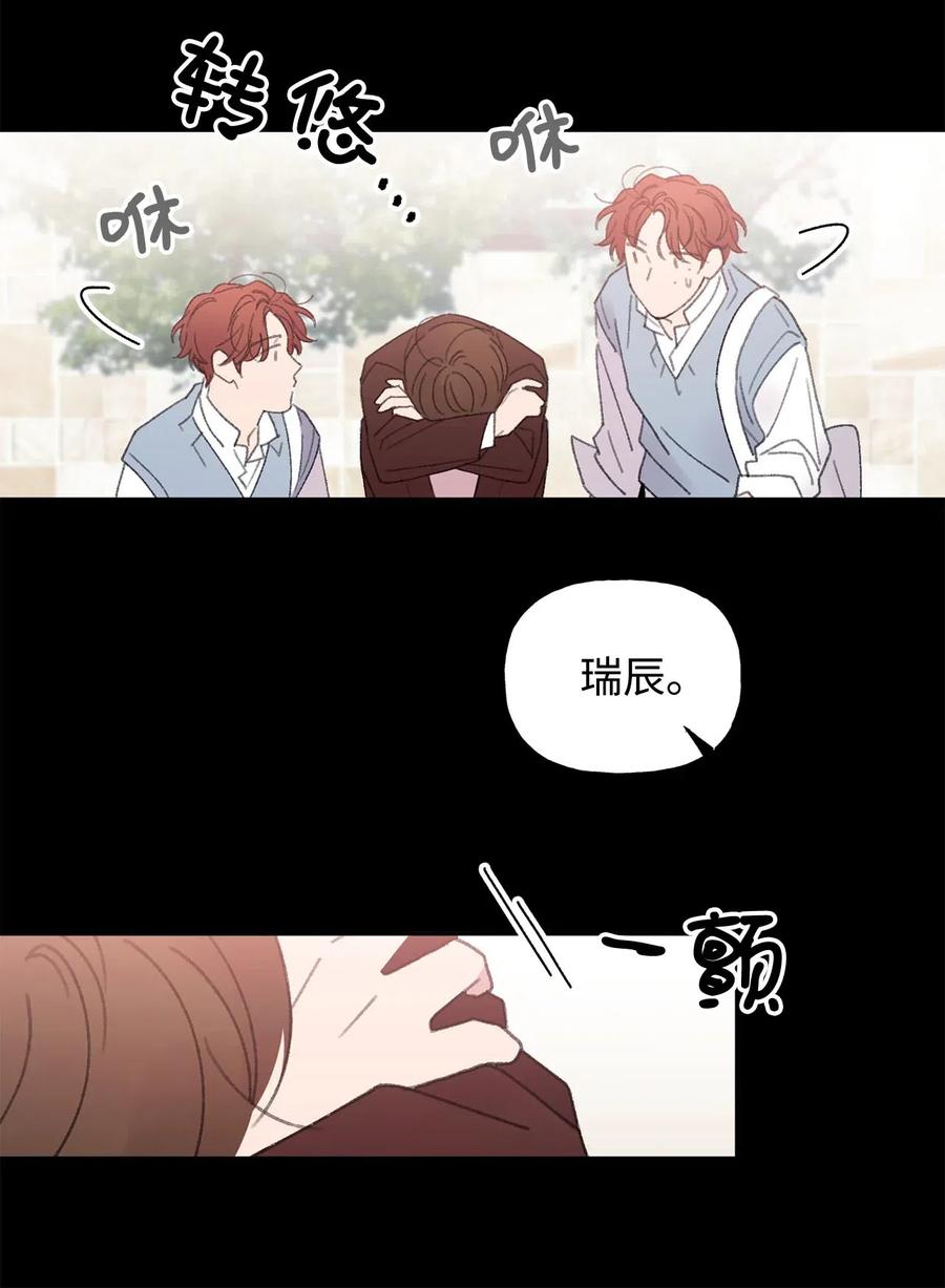 🍔恋爱1_4 外传04 青涩年华 第23页
