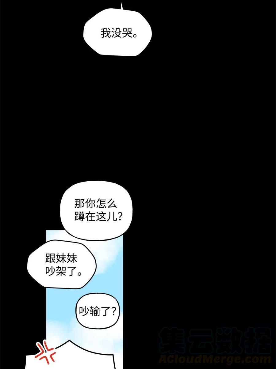 🍔恋爱1_4 外传04 青涩年华 第25页