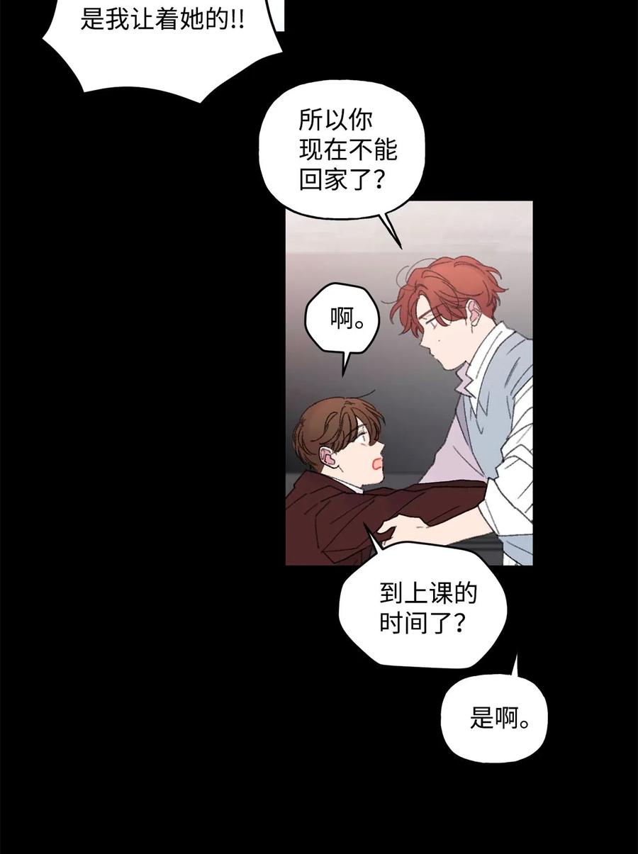 🍔恋爱1_4 外传04 青涩年华 第26页