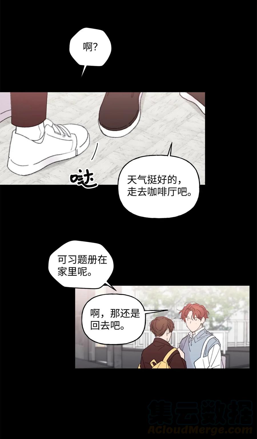 🍔恋爱1_4 外传04 青涩年华 第28页